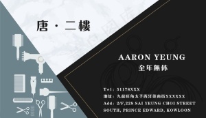 名片理发图片