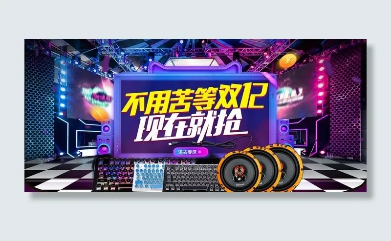 双十二图片(1920X920(DPI:72))psd模版下载