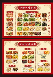 饭店菜单 点菜单图片
