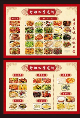 饭店菜单 点菜单图片