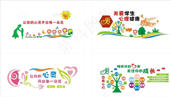 心理室组合墙图片cdr矢量模版下载