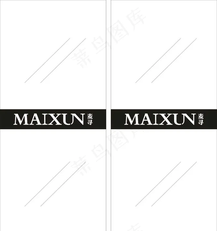 MAIXUN麦寻玻璃门条图片cdr矢量模版下载