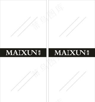 MAIXUN麦寻玻璃门条图片