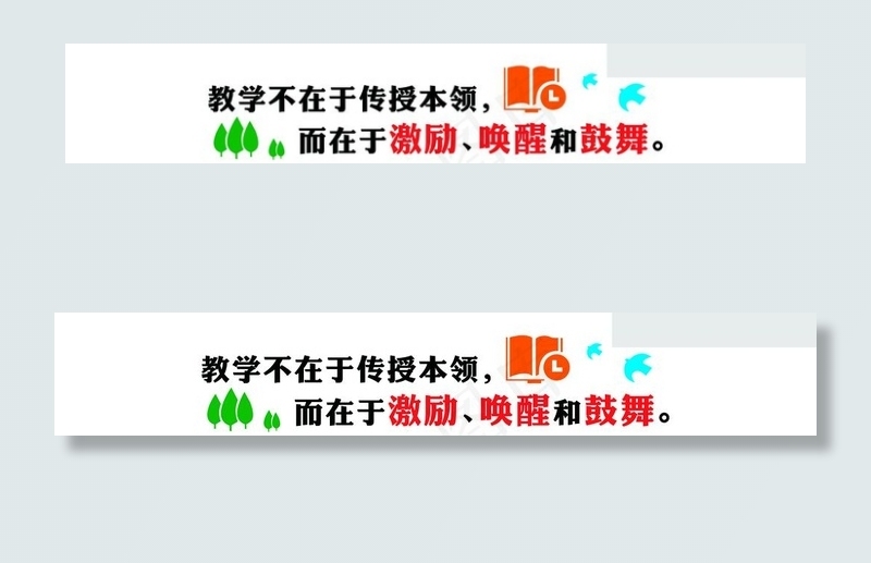 教师文化墙图片(19843X3827(DPI:72))psd模版下载