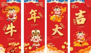 牛年挂画图片