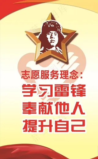 志愿者服务理念图片