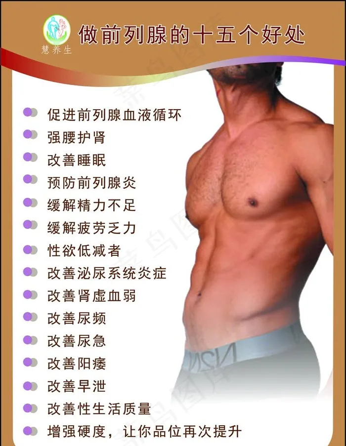 男性图片(7110X9472(DPI:2999))psd模版下载