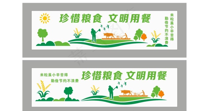 粮食文化墙图片cdr矢量模版下载