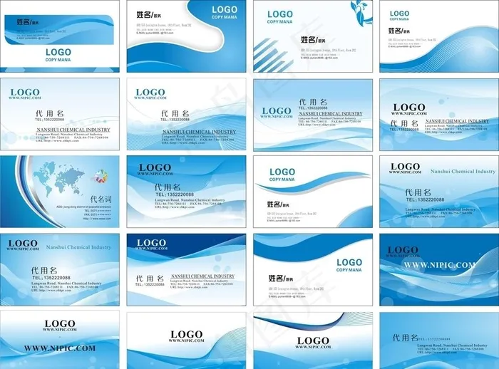 蓝色名片模板图片cdr矢量模版下载