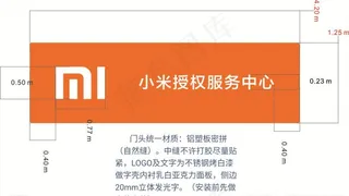 小米授权服务中心图片