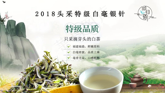 茶叶海报图片