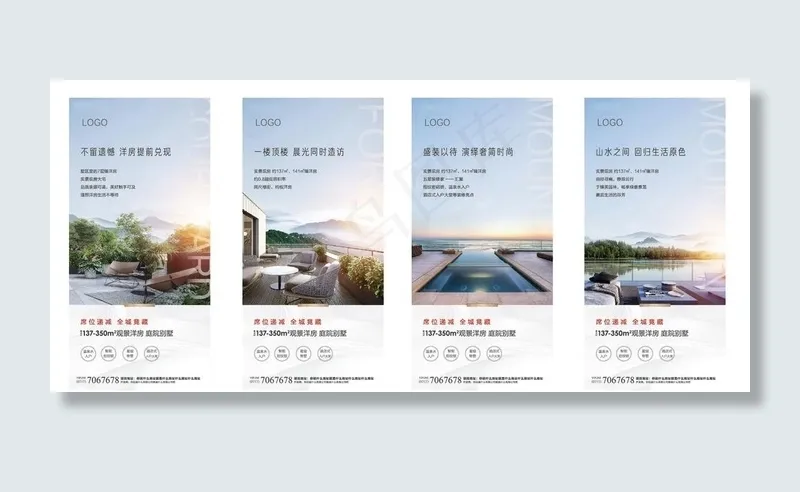 房地产洋房别墅系列稿图片ai矢量模版下载