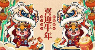 牛年新年插画图片