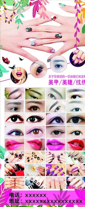 纹绣美甲展架图片