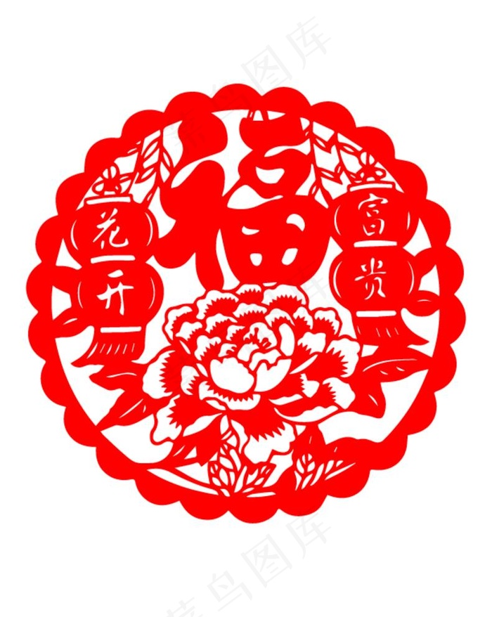 春节窗花花开富贵福字图片