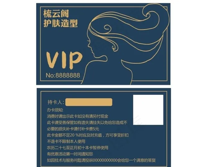 理发店VIP卡图片cdr矢量模版下载