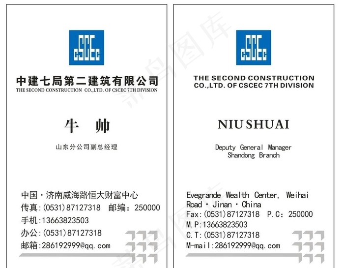 中建七局第二建筑有限公司图片