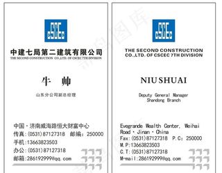 中建七局第二建筑有限公司图片