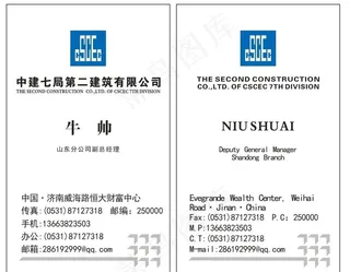 中建七局第二建筑有限公司图片