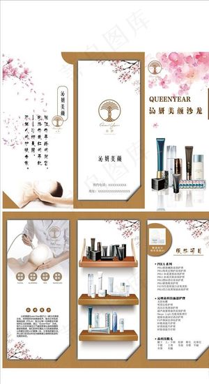美容护肤产品三折页图片
