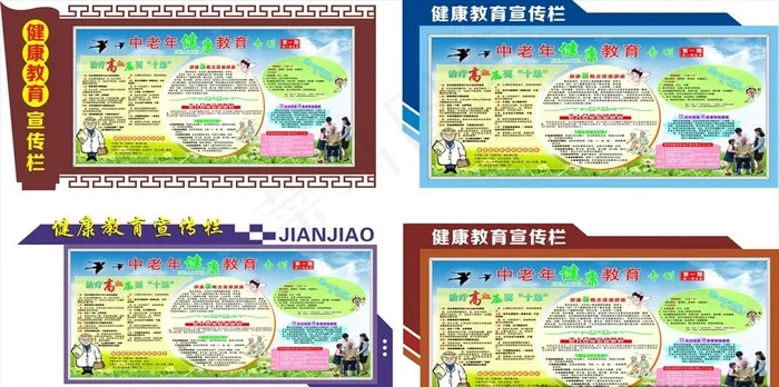 异形展板图片cdr矢量模版下载