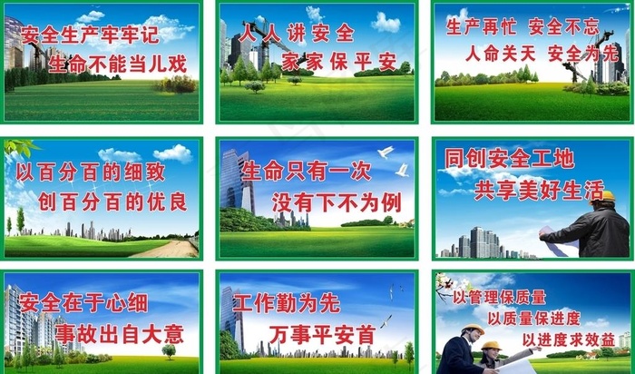 工地广告图片cdr矢量模版下载