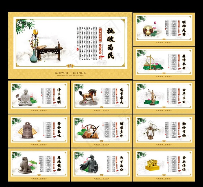 法制展板图片