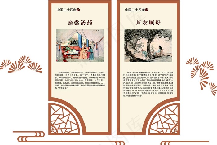孝道文化图片cdr矢量模版下载