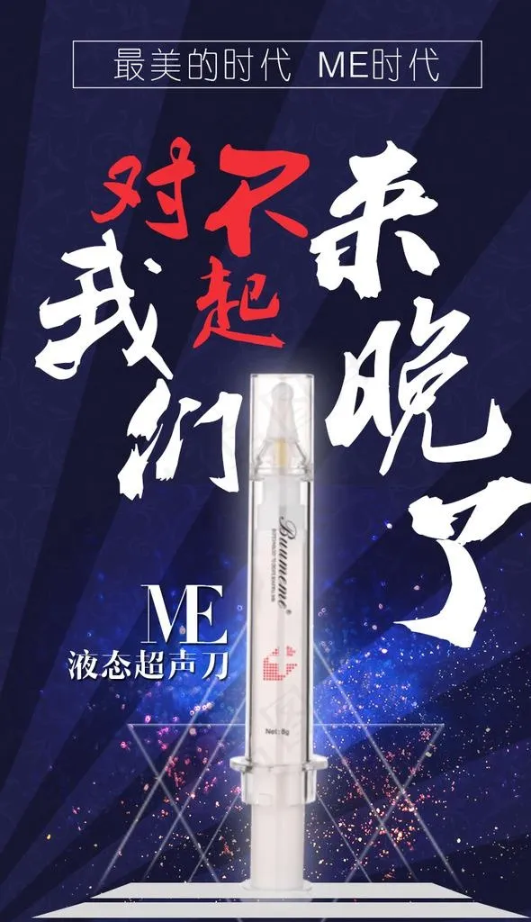 产品预热海报图片psd模版下载