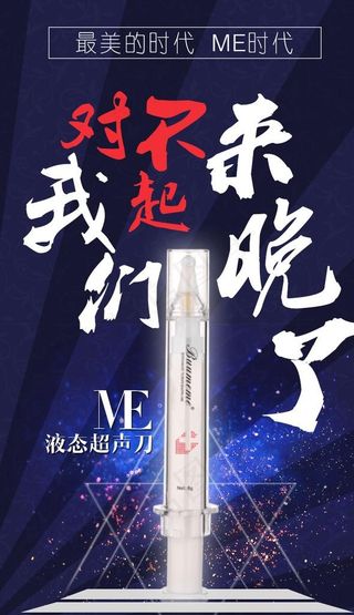 产品预热海报图片