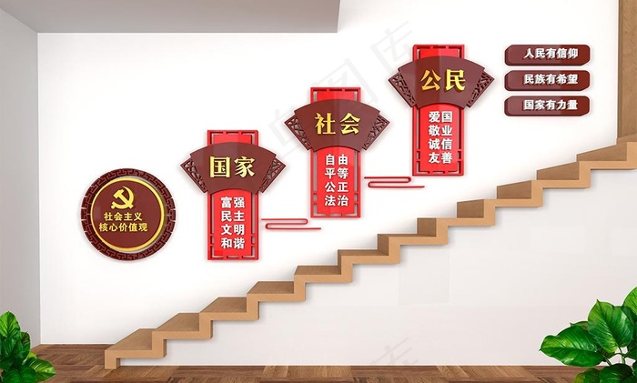 大型3D立体*核心价值观图片cdr矢量模版下载