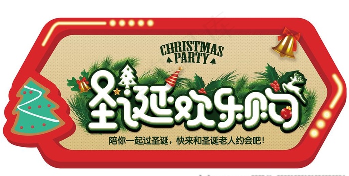 圣诞节  圣诞欢乐购图片(8504X4564(DPI:120))psd模版下载