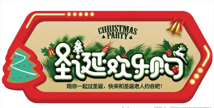 圣诞节  圣诞欢乐购图片(8504X4564(DPI:120))psd模版下载