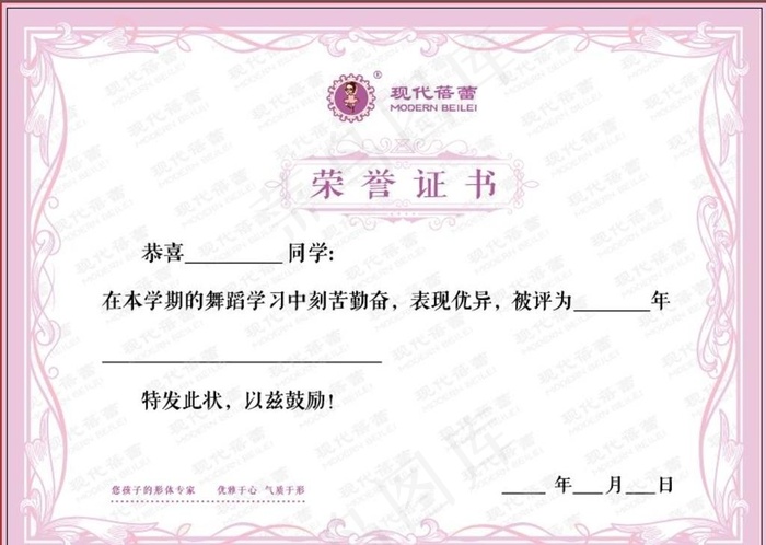 少儿艺术舞蹈培训荣誉证书图片ai矢量模版下载