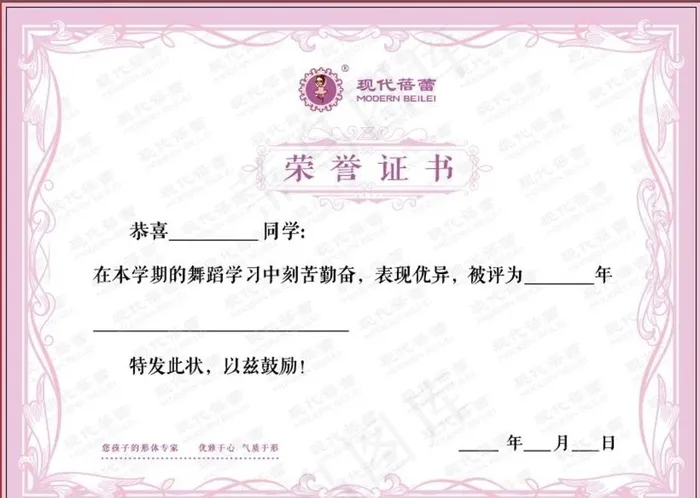 少儿艺术舞蹈培训荣誉证书图片ai矢量模版下载