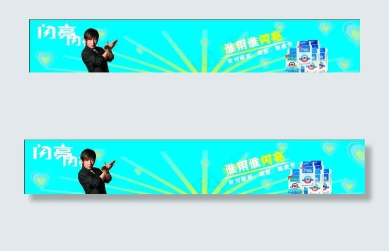 闪亮滴眼液图片cdr矢量模版下载