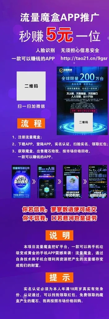 流量魔盒图片cdr矢量模版下载