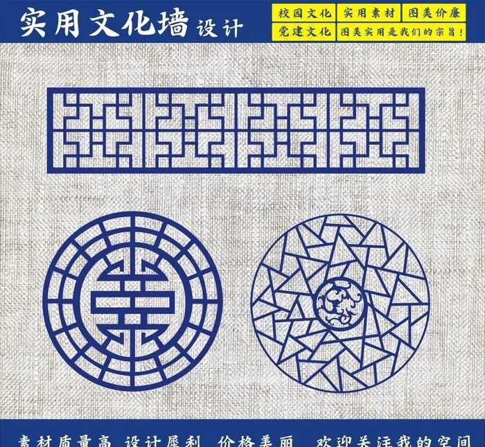 中式圆形镂空图片cdr矢量模版下载