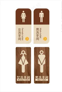 卫生间标识牌图片