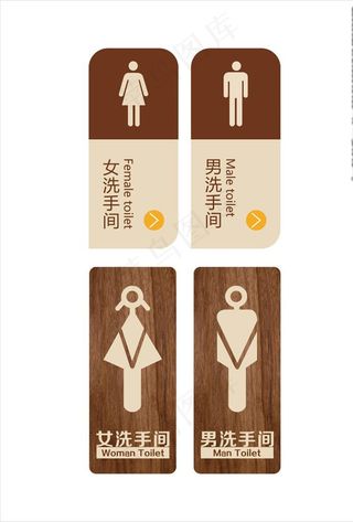 卫生间标识牌图片