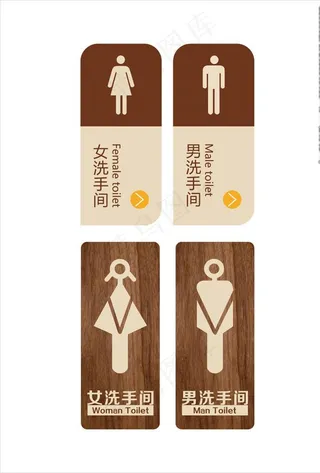卫生间标识牌图片
