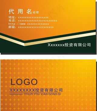 金色商务名片模板图片