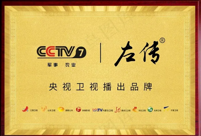 牌匾图片psd模版下载