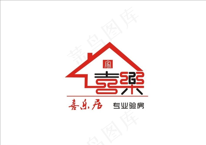 喜乐居专业验房标志图片cdr矢量模版下载