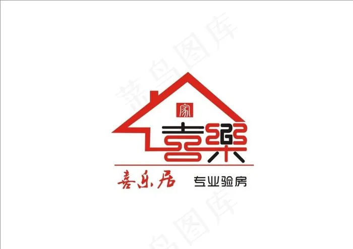 喜乐居专业验房标志图片cdr矢量模版下载