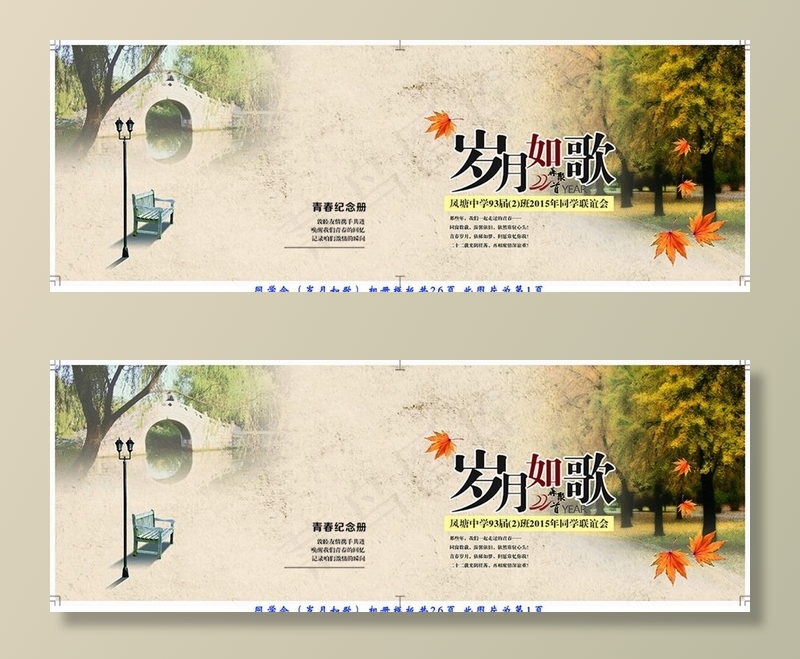 同学录 纪念册图片