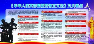 《反*法》九大看点图片