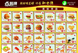 点餐牌图片