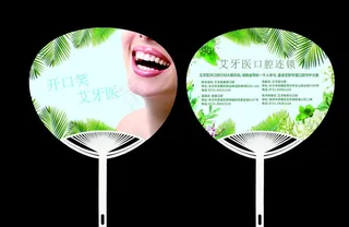 广告扇图片