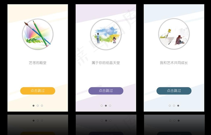 UI引导页图片ai矢量模版下载